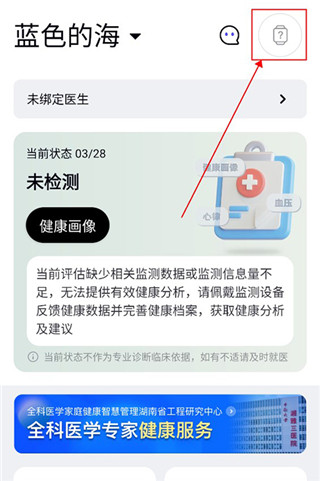 心泰健康免费版