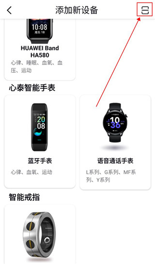 心泰健康免费版