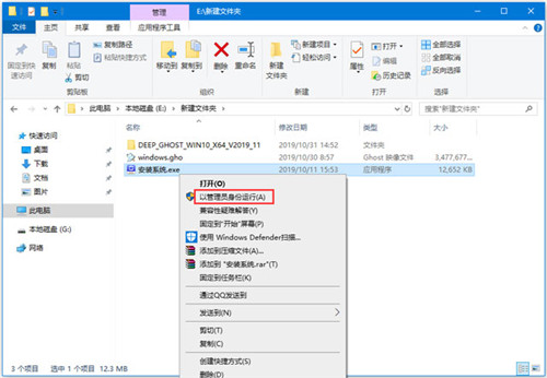 深度技术 GHOST WIN10 X64 正式装机版 v26.5.11