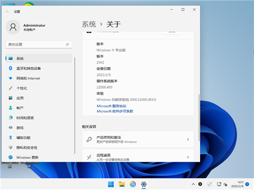 笔记本专用 Ghost Win11 64位 免硬件检测版 V26.5.13