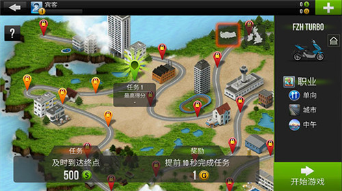 公路骑手中文版