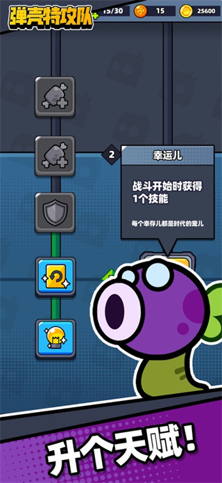 弹壳特攻队2026