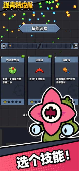 弹壳特攻队2026