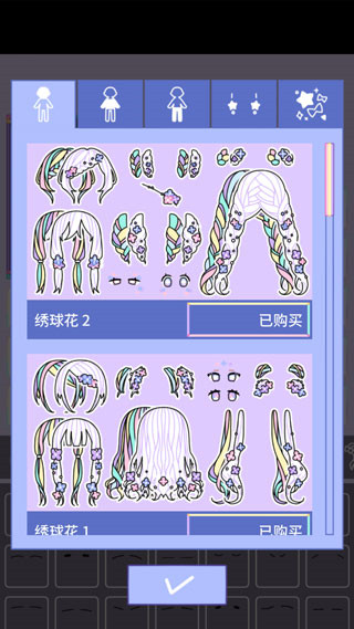 缤纷女孩最新版