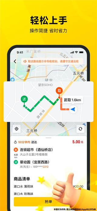 美团众包app下载