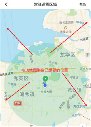 美团众包更换城市流程