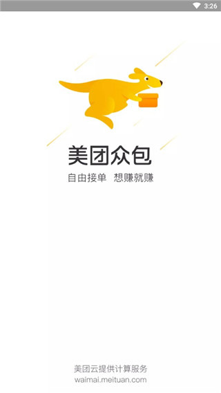 美团众包更换城市流程