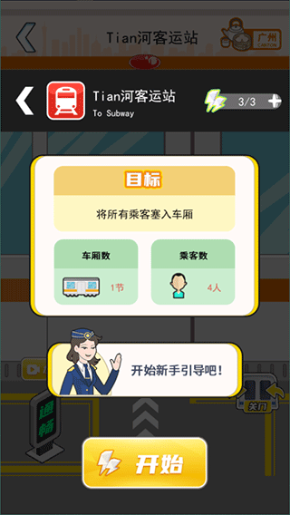 超级达人最新版