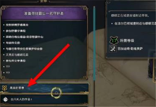 霍格沃茨之遗怎样解锁坐骑?霍格沃茨之遗坐骑解锁方法详情介绍攻略