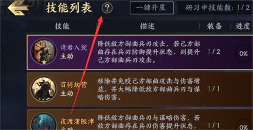 战地无疆如何搭配技能?战地无疆搭配技能方法技巧攻略分享