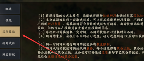 战地无疆如何搭配技能?战地无疆搭配技能方法技巧攻略分享