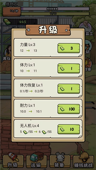 我的打工日记免费版