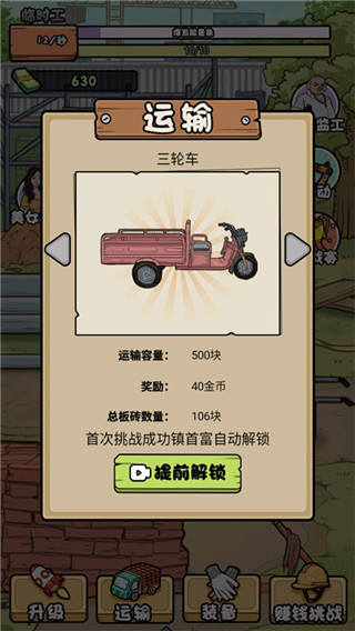 我的打工日记免费版