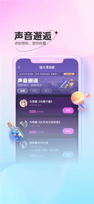 鱼声免费版