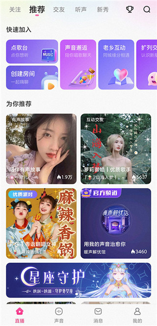 鱼声免费版