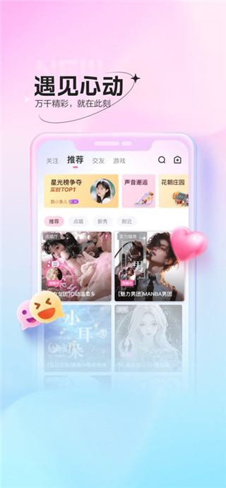 鱼声免费版