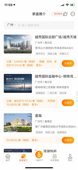 悦秀会手机版