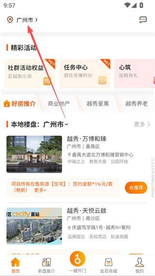 悦秀会手机版