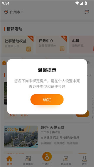 悦秀会手机版