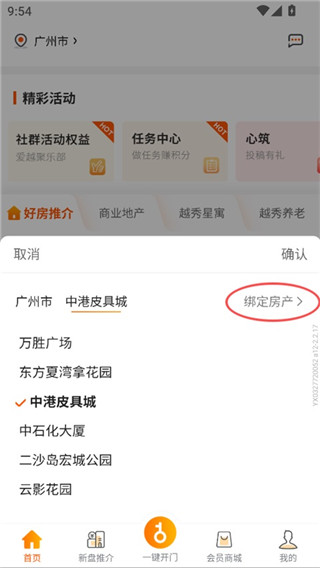 悦秀会手机版
