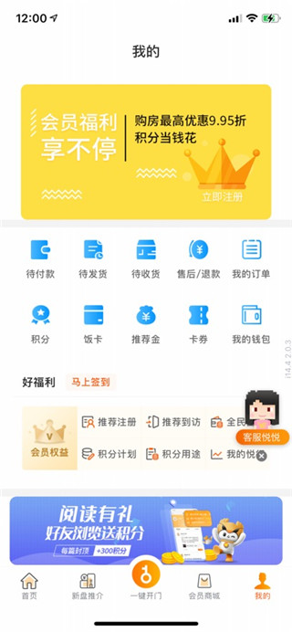 悦秀会手机版