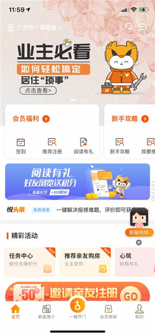 悦秀会手机版
