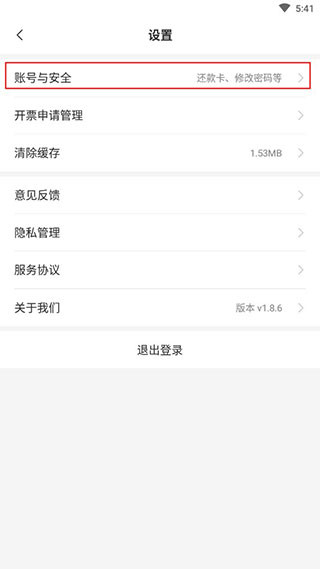 平安车管家客户端