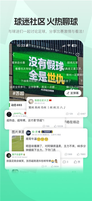 懂球帝免费版