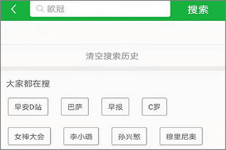 懂球帝免费版
