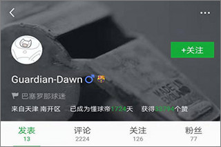 懂球帝免费版