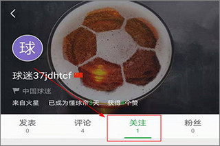 懂球帝免费版