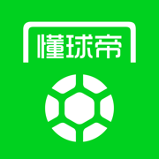 懂球帝免费版