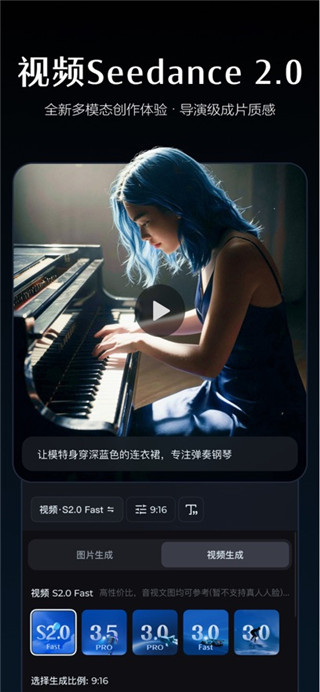 即梦AI手机版