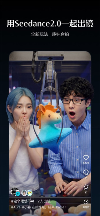 即梦AI手机版