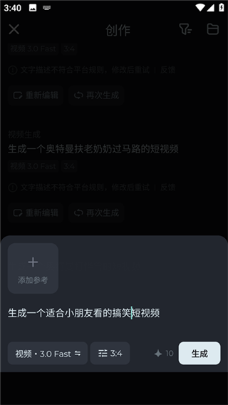 即梦AI手机版