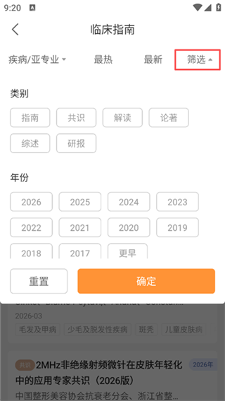 优麦医生最新版