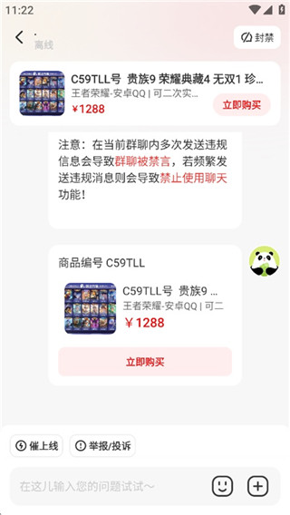 盼之代售最新版