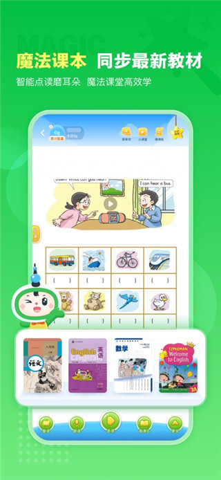 沪学习手机版