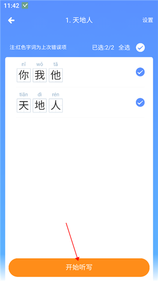 沪学习手机版