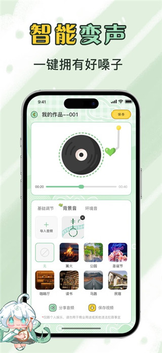 芊芊妙音安卓版