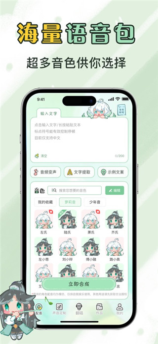 芊芊妙音安卓版
