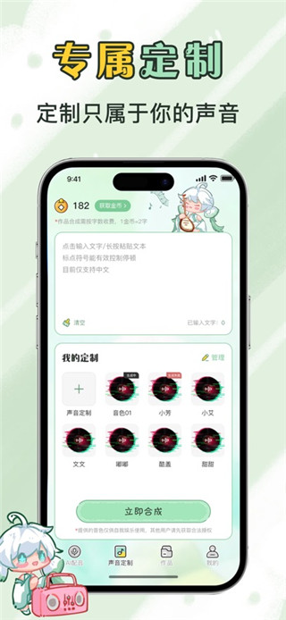 芊芊妙音安卓版