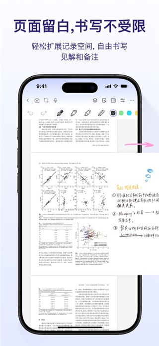 StarNote笔记免费版