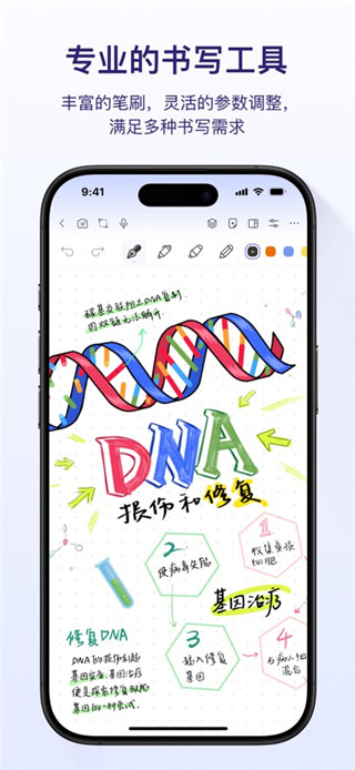 StarNote笔记免费版