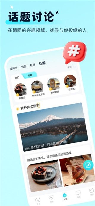 思语手机版