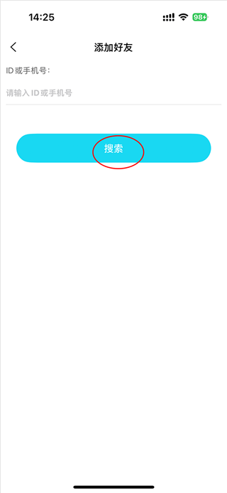 思语手机版