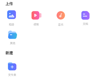 蓝天云盘手机版