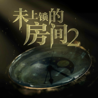未上锁的房间2手机版