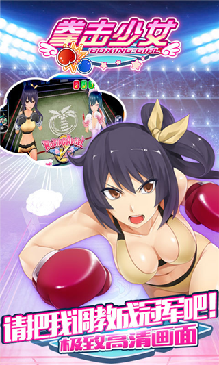 拳击少女安卓版