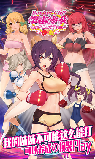拳击少女安卓版